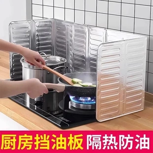 厨房挡油板炒菜防油防溅油围挡煤气灶隔热用品灶XJ 下单立减50