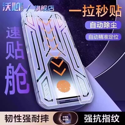 【下单立减50】适用苹果16/15/14/13/12防窥钢化膜11promax无尘舱Xs/XR无孔QC