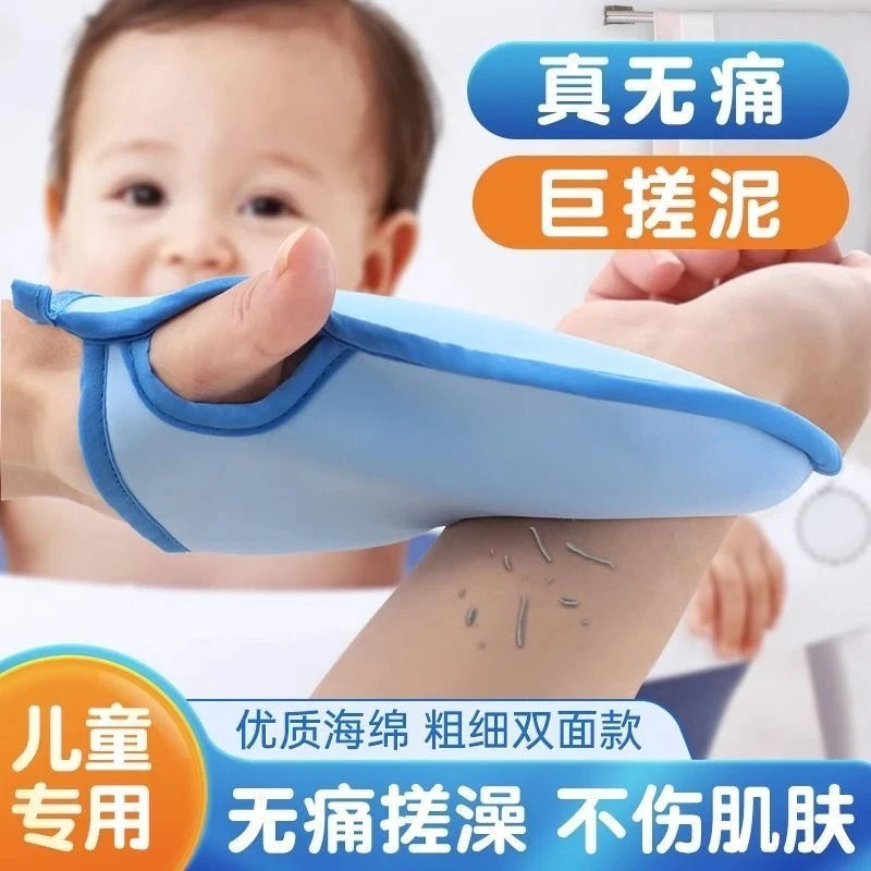 【下单立减50】儿童搓澡手套搓灰泥神器婴幼儿沐浴手套搓澡巾QC
