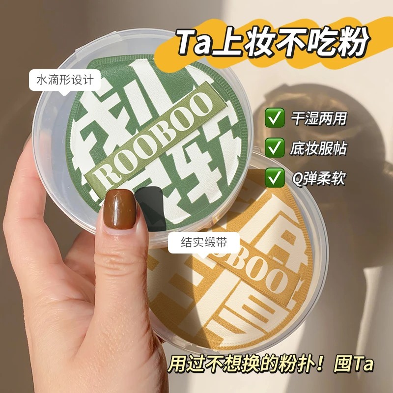 【下单立减50】大号100分棉花糖粉扑超柔软定妆不卡粉干湿两用QH