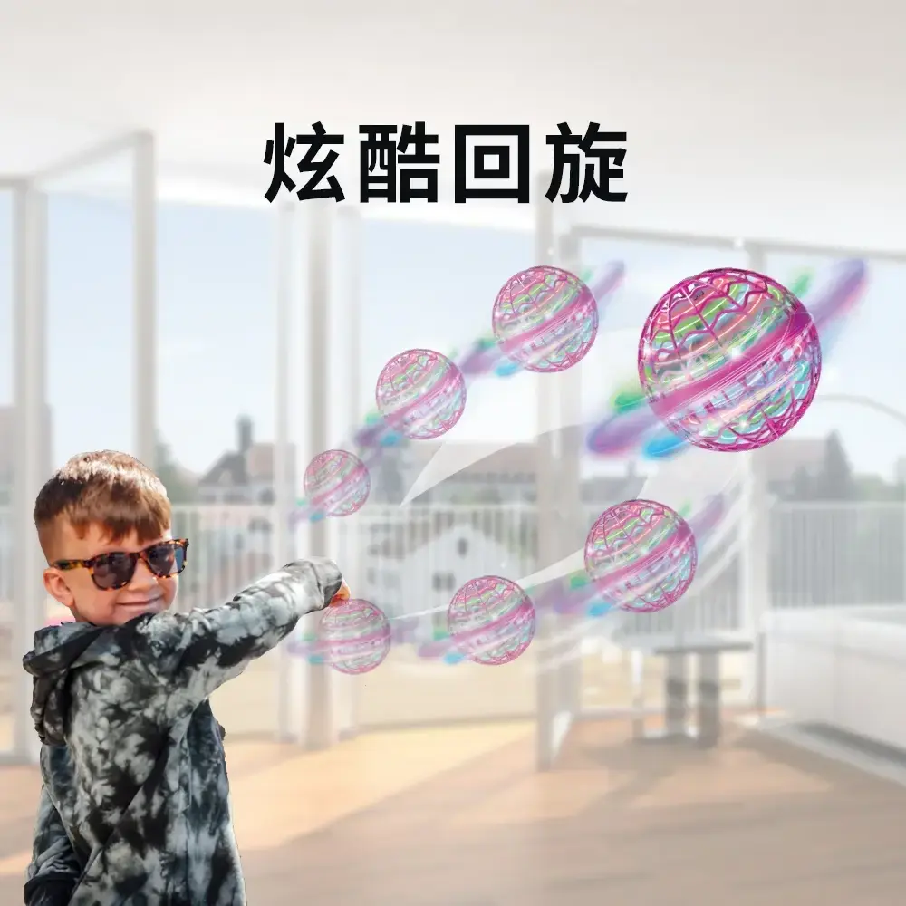 【下单立减50】智能感应悬浮3D飞行球回旋球飞行器魔力悬浮儿童PX