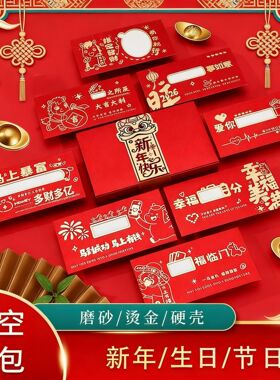 【礼盒装下单立减50】镂空红包磨砂七夕生日新年520男友女友PX