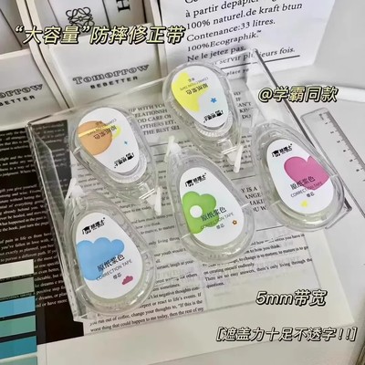 【下单立减50】大容量修正带文具涂改不透字顺滑不断带简约风PX