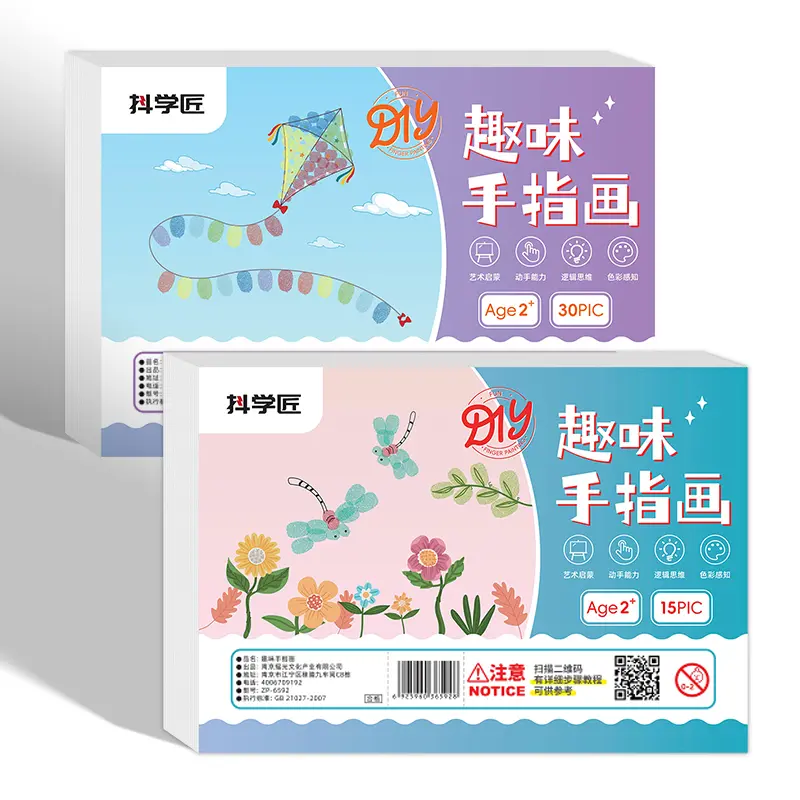 【下单立减50】便携指印画幼儿童涂色本创意手指画印泥盘册艺术XJ