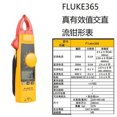 。FLUKE福禄克高精度数字钳形表FLUKE 362/F365/F902FC电流钳形测