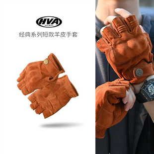 HVA夏季半指手套骑行装备男女真皮覆古摩托车手套时尚柔软机车