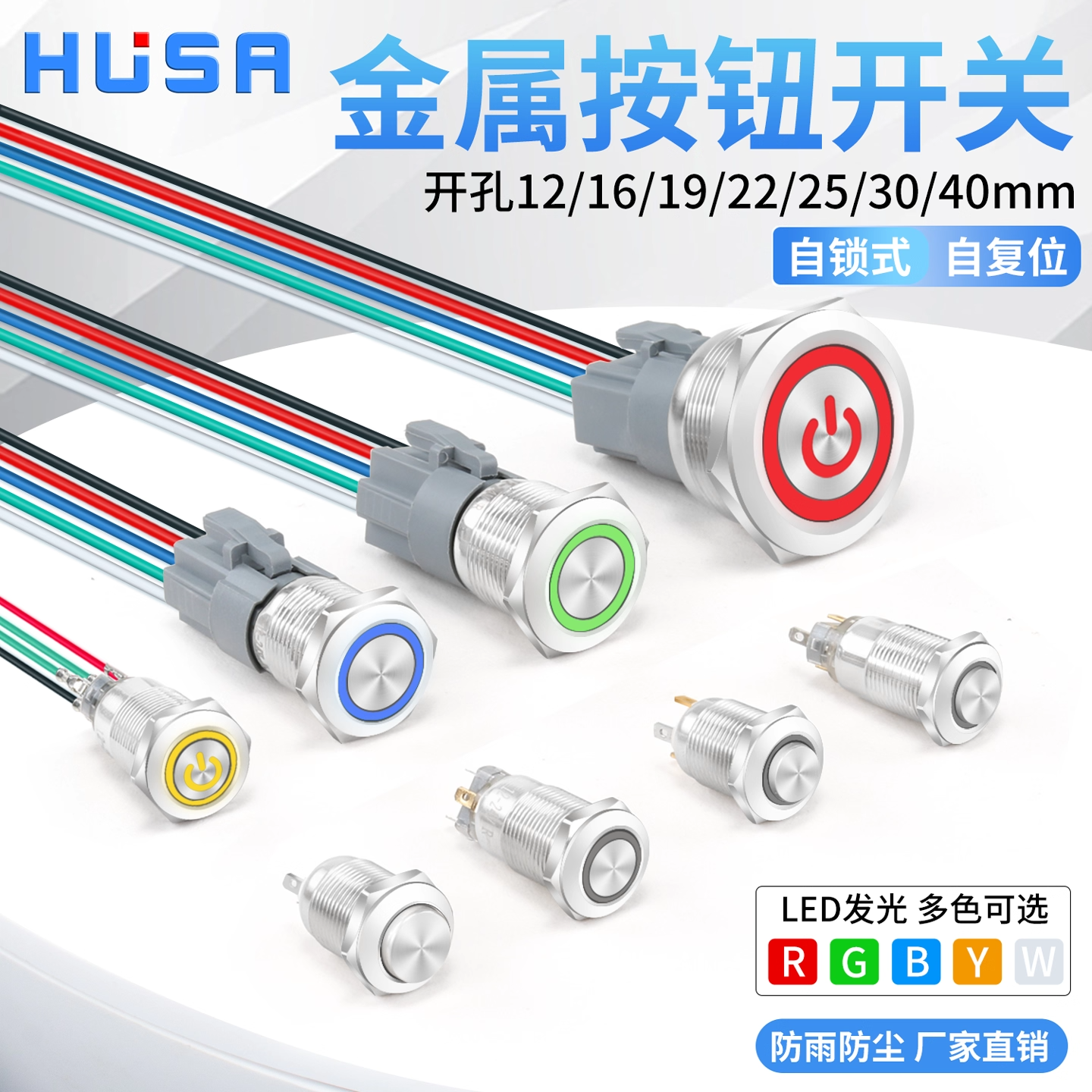 12/16/19/22/25/30/40mm金属按钮