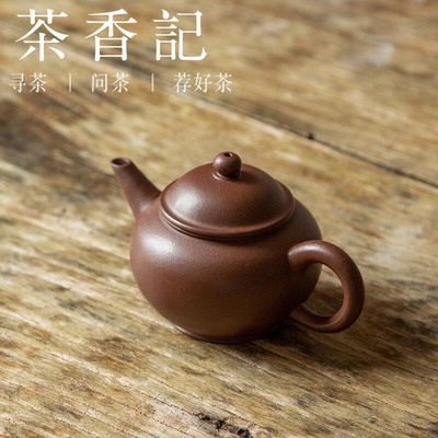 茶香记 老紫泥水平壶 紫砂壶 家藏老紫泥 经典好用 功夫茶具