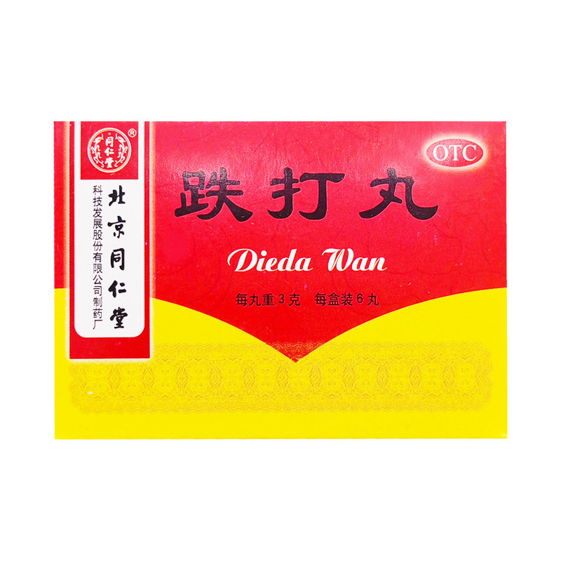 同仁堂 跌打丸 3g*6丸/盒