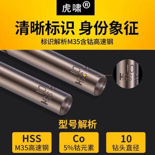 不锈钢专用含钴麻花钻头M35打孔高速钢铁转头手电钻钻头 10mm