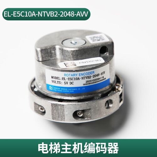 电梯主机编码器EL-E5C10A-NTVB2-2048-AVV替代海德汉1387配件
