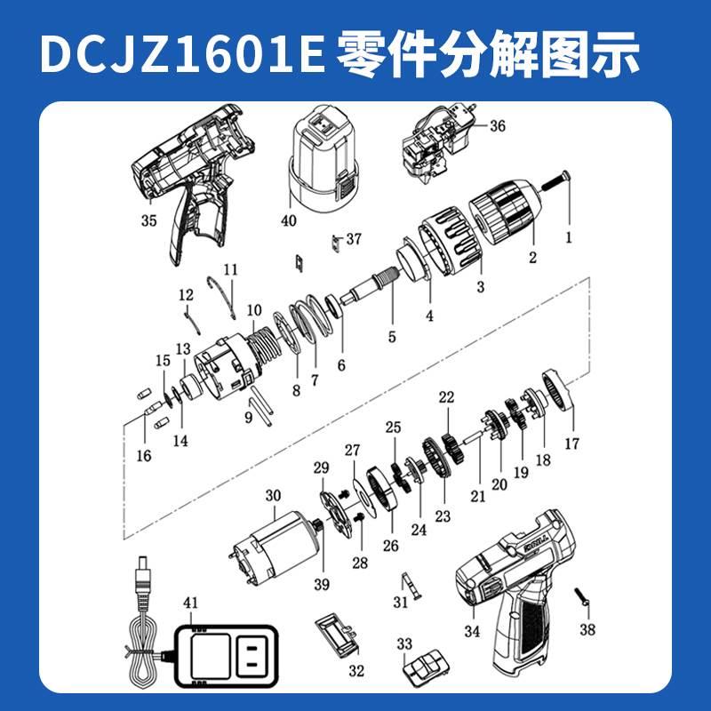 东成DCJZ1601E手电钻钻夹头电机正反转开关齿轮箱东城原装零配件*