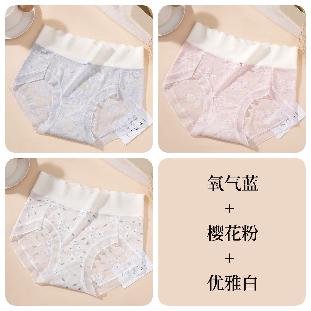 蕾丝内裤轻柔云感高质高级3条装提拉紫杉醇桑蚕丝裆女士内裤,女士内衣/男士内衣/家居服,平角裤,淘宝优惠券,粉丝福利购,淘宝优惠卷