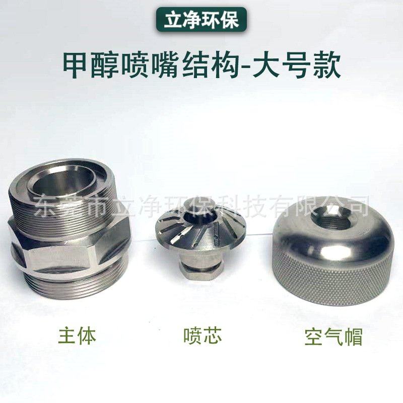 厂家直销 不锈钢甲醇喷嘴 油气雾化喷嘴 燃烧机油嘴 燃油喷头现货,五金/工具,管接头,淘宝优惠券,粉丝福利购,淘宝优惠卷