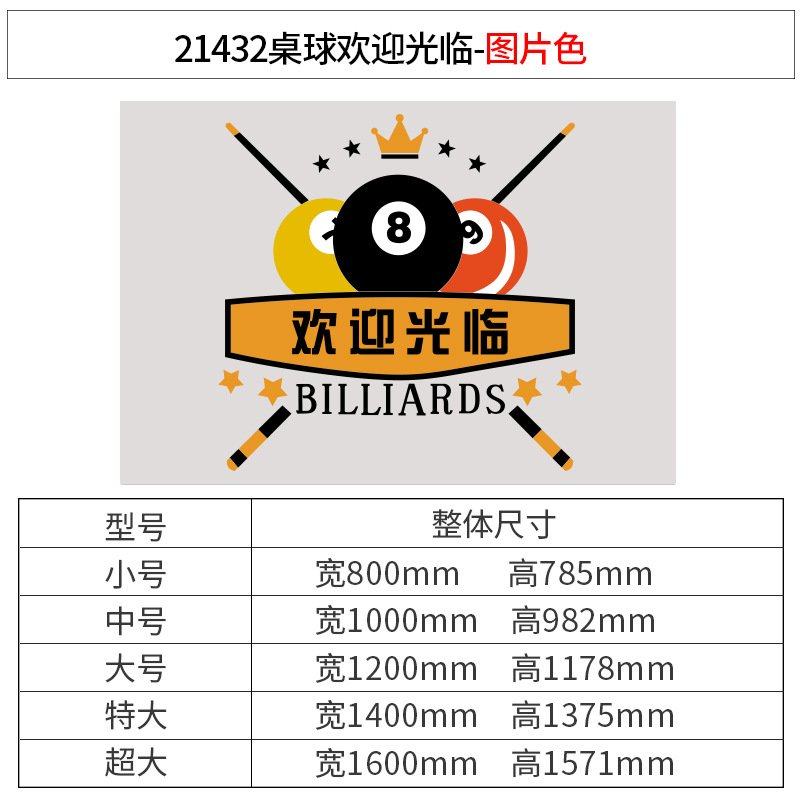 网红台球厅装饰画桌球室墙面背景墙布置用品大全广告海报形象贴纸,家居饰品,文化墙贴,淘宝优惠券,粉丝福利购,淘宝优惠卷