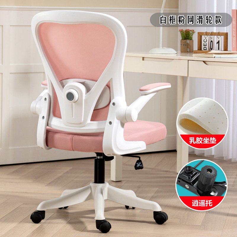学习椅子久坐电脑椅家用舒适办公椅人体工学书房书桌学生椅子靠背,住宅家具,电脑椅,淘宝优惠券,粉丝福利购,淘宝优惠卷