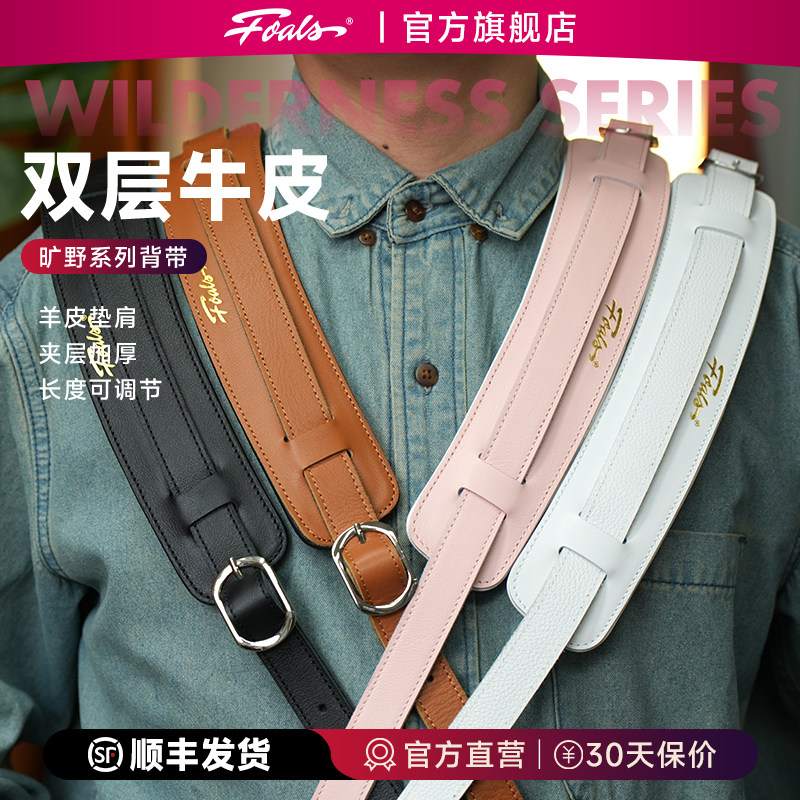 FOALS电吉他复古背带加宽减重贝斯民谣男女通用真皮琴带旷野系列