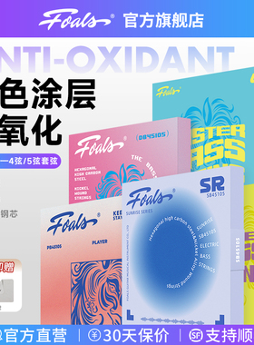 FOALS电贝斯琴弦贝司弦4弦5弦进阶练习专业录音演出乐手bass弦