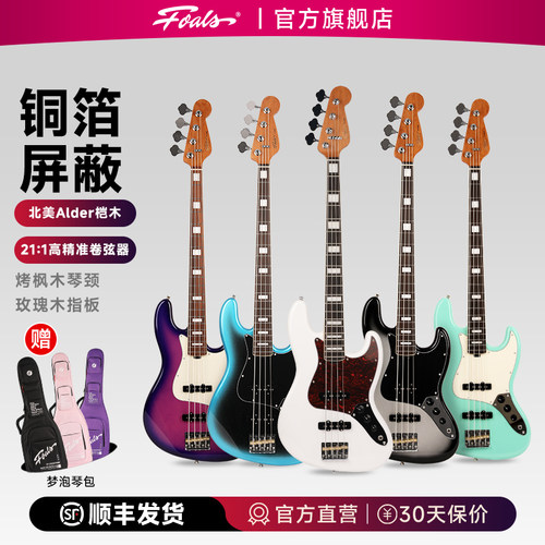 Foals电贝斯多种音乐风格适配