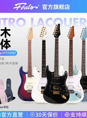 Foals电吉他FS6/7FT6/7新手初学者入门ST舞台专业演奏TE