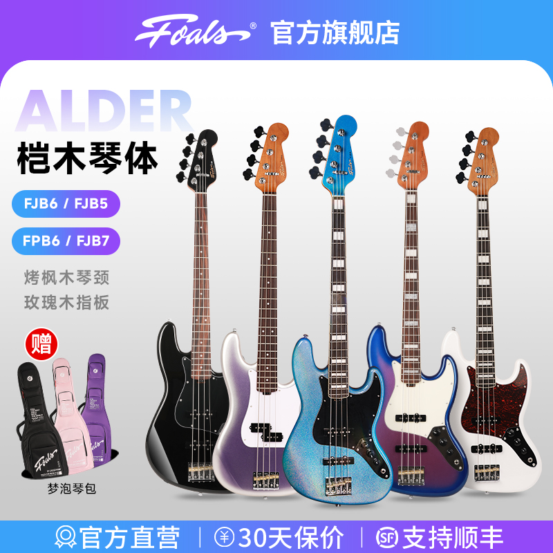 Foals电贝斯FJB6桤木琴体