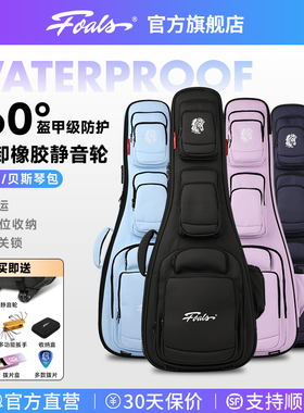 Foals金刚kingkong系列电吉他贝斯琴包吉他箱盒航空级抗摔带轮子