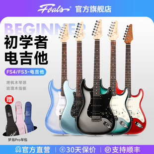 4系列新手入门初学者学生演奏ST吉他音箱套装 FOALS电吉他FS2