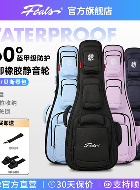 Foals金刚kingkong系列电吉他贝斯琴包吉他箱盒航空级抗摔带轮子