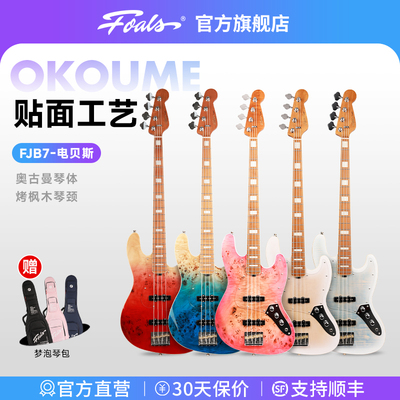 FOALS贝斯FJB7树瘤贴面