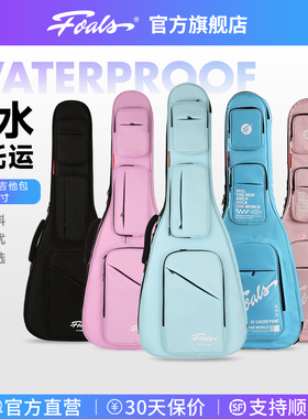 Foals梦泡幻影系列民谣吉他40/41寸木吉他包琴包背包加厚防摔防水