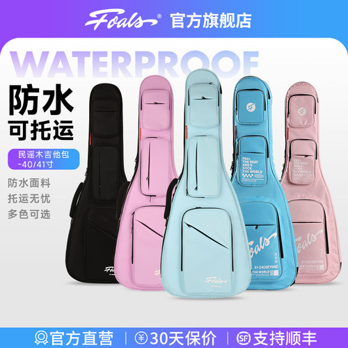 Foals民谣吉他包40/41寸耐磨抗摔