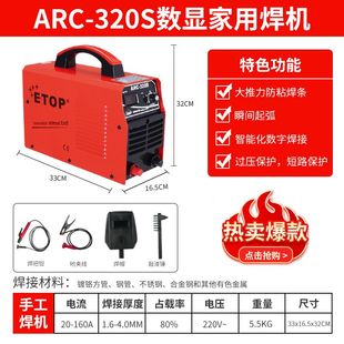 250小型便携电焊机耐用高效点焊机 电焊机220V家用纯铜工业300
