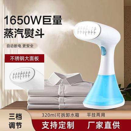 1600W功率 三档蒸汽手持挂烫机家用熨斗宿舍小型便携式蒸汽熨烫机