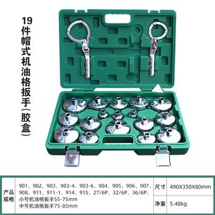 钢制帽式 不锈钢滤清器扳手汽车换机油格拆卸工具 机油格拆装 工具