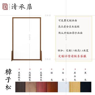 柿柿实木座屏客厅餐厅卧室酒店民宿接待区背景墙屏风家居 新中式