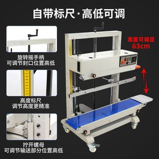 连续封口机加大加厚塑料膜PE袋商用热封口打包机 1100V全自动立式