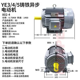 YE4二级能效三相异步电动机节能电机1.5 7.5 18.5KW380V 5.5