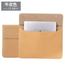 水洗牛皮纸笔记本苹果电脑收纳包超薄13.3寸内胆包平板保护套旅行