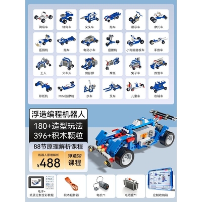 可编程机器人电动积木9686少儿科教机械益智拼装男孩玩具儿童生日