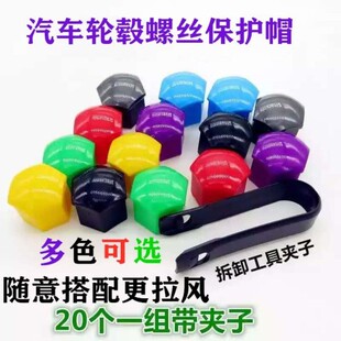 北京现代领动悦动朗动索纳塔八8汽车轮毂轮胎螺丝帽保护装饰盖原