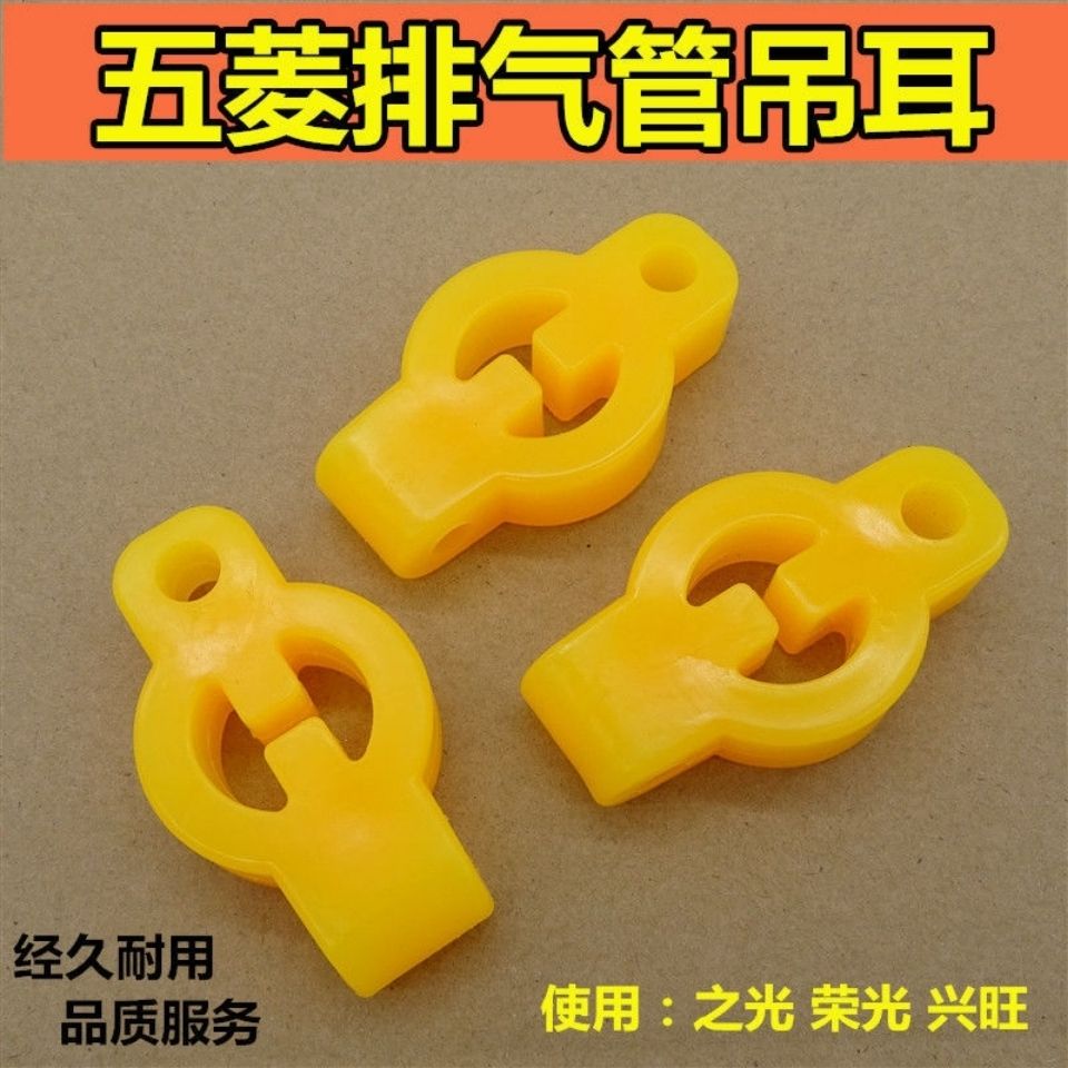 适配五菱之光鸿途荣光消声器吊耳胶排气管吊胶烟筒吊耳胶原配件