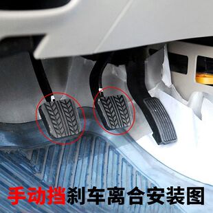 适用海福星欢动海马S7福美来普力马刹车踏板橡胶皮套离合器防滑垫