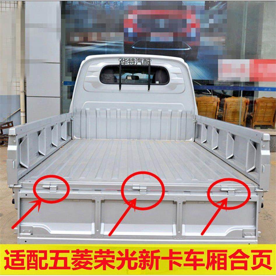 五菱荣光新卡配件大全单