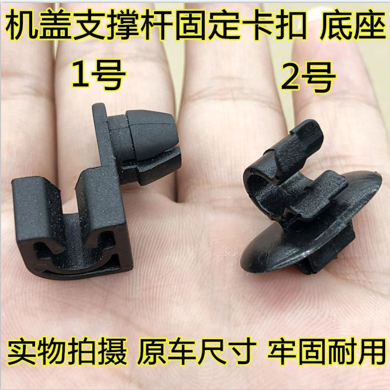 适用标致3008 4008 5008机盖引擎盖支撑杆底座支架卡子卡扣配件