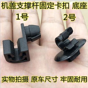 适用标致3008 5008机盖引擎盖支撑杆底座支架卡子卡扣配件 4008