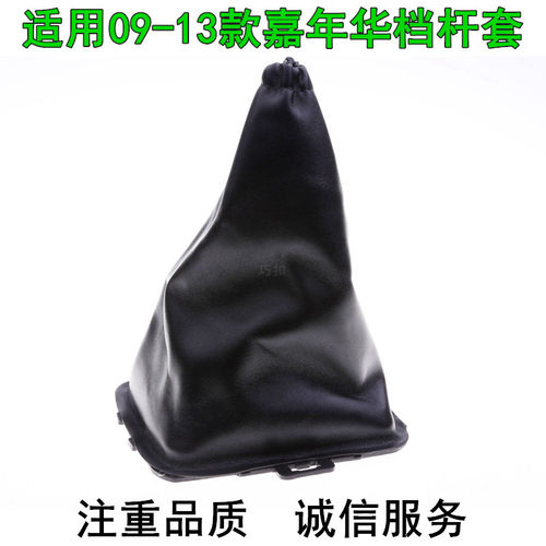 适配福特嘉年华排档杆防尘套挂档换档套变速杆手球档位换档套罩原