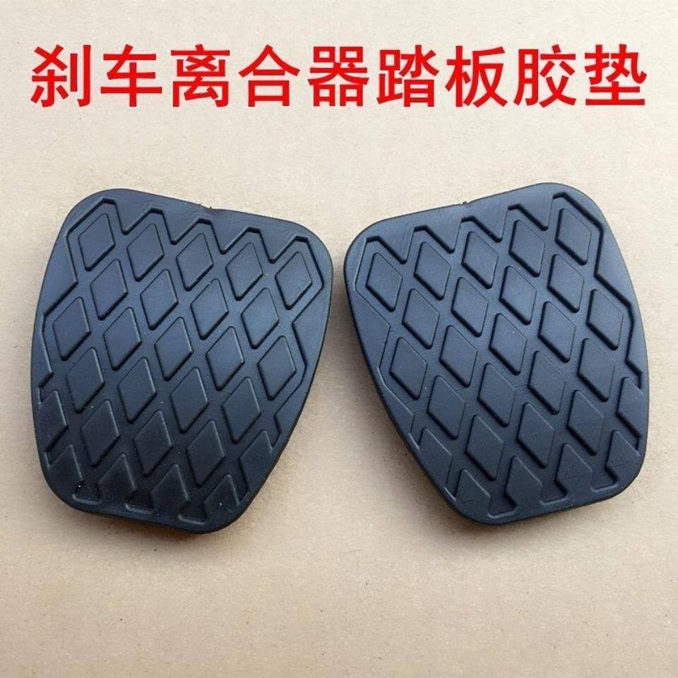 适配宝骏310 360 330 510 310W刹车离合器踏板防滑脚垫胶皮套配件