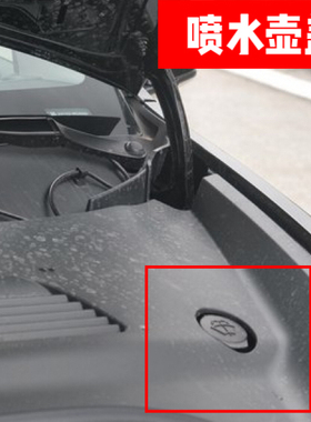 适配特斯拉Model3/YModelx/s雨刷壶盖雨刮器水箱盖玻璃喷水壶盖子