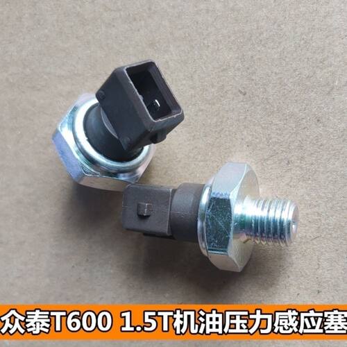 适配众泰T600 1.5T 机油塞机油压力感应塞传感器机油压力报警器原