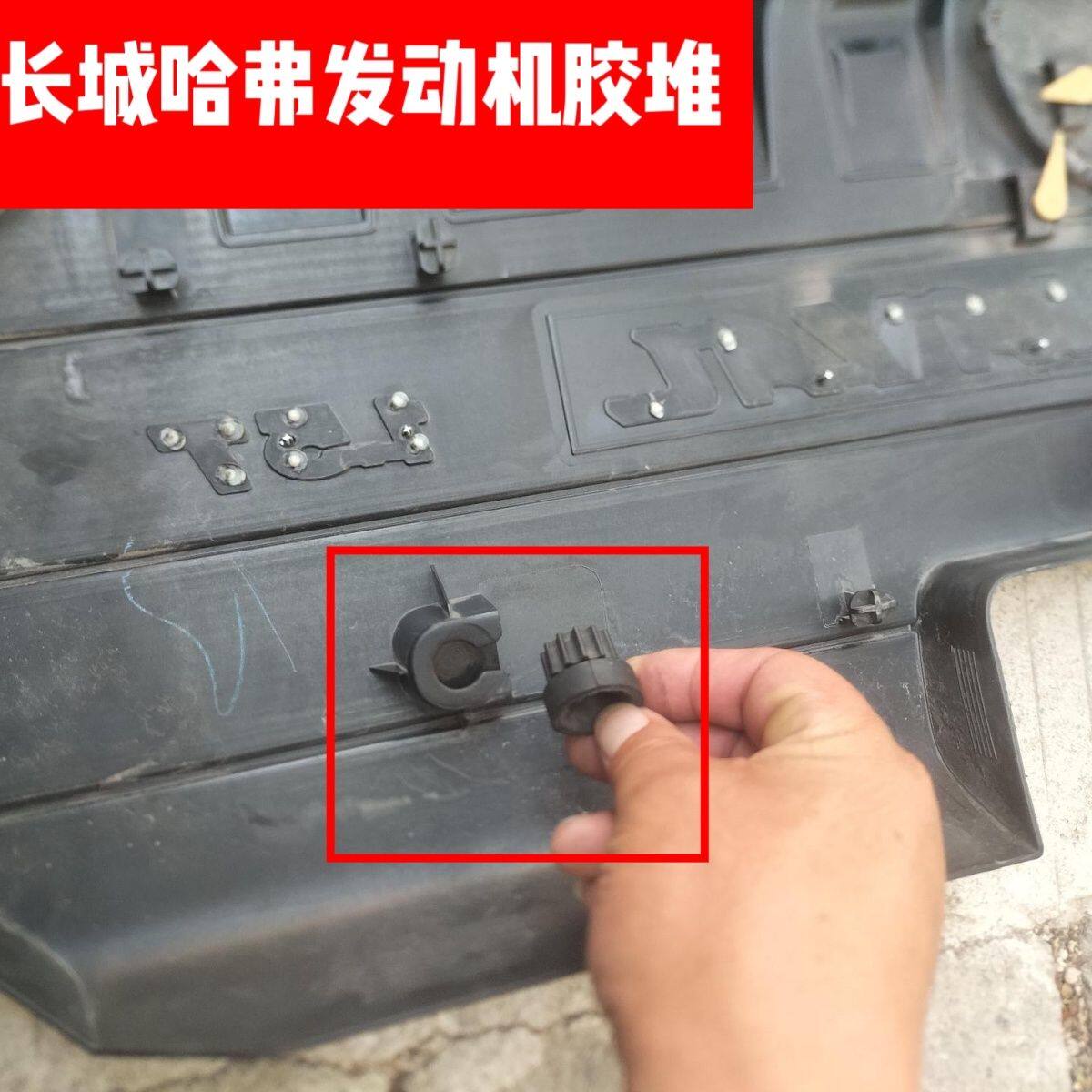 适用长城哈弗H6发动机盖板胶套C50M4发动机装饰罩卡胶固定胶垫